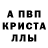 А ПВП кристаллы FlameoutKnell