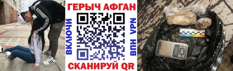 ГЕРОИН афганец  Луга 