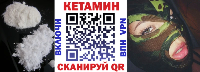 КЕТАМИН ketamine  Луга 