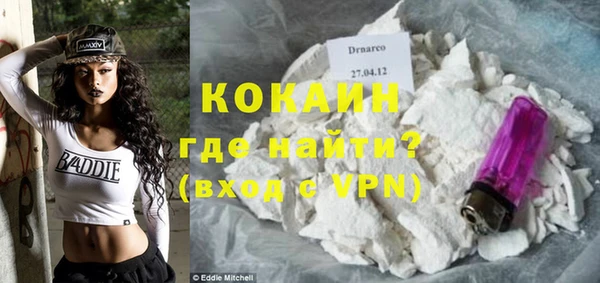 COCAINE Абаза