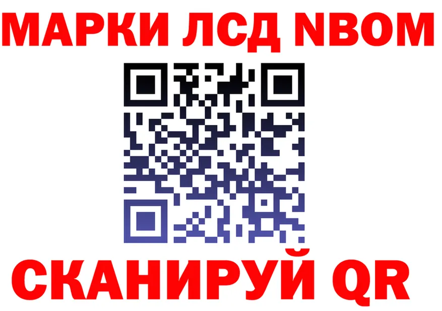 Марки N-bome 1,8мг зеркало дарк нет ссылка на мегу Луга