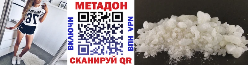 Метадон кристалл Луга